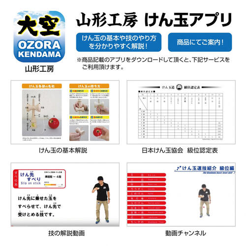 Kendama Oozora Competition Model Certified by Japan Kendama Association JAPAN - Tokyo Sakura Mall