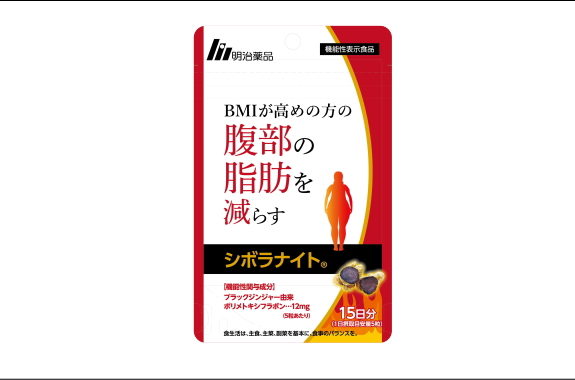 Shiboranite for Reducing Abdominal Fat - 75 Tablets (5 tablets daily) Made in JAPAN - Meiji Yakuhin