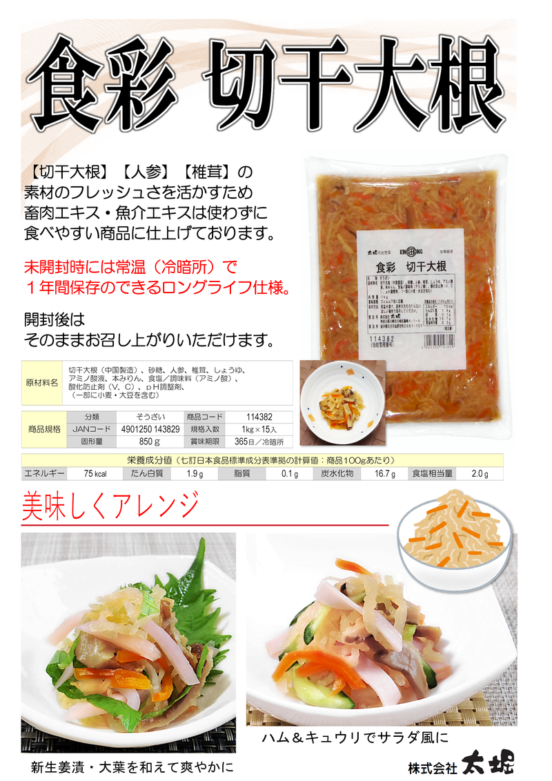 【FREE SHIP】Shokusai Series (1kg pre-cooked Japanese side dishes) - Kawasaki City Store