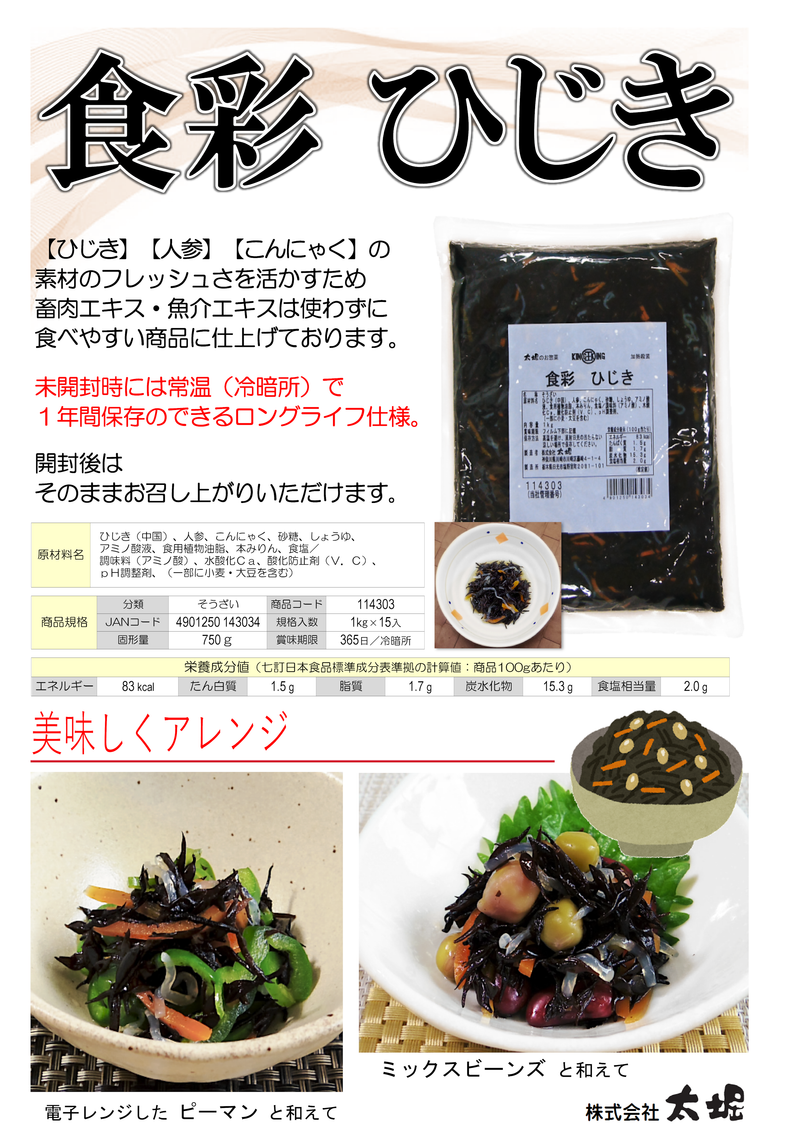 【FREE SHIP】Shokusai Series (1kg pre-cooked Japanese side dishes) - Kawasaki City Store