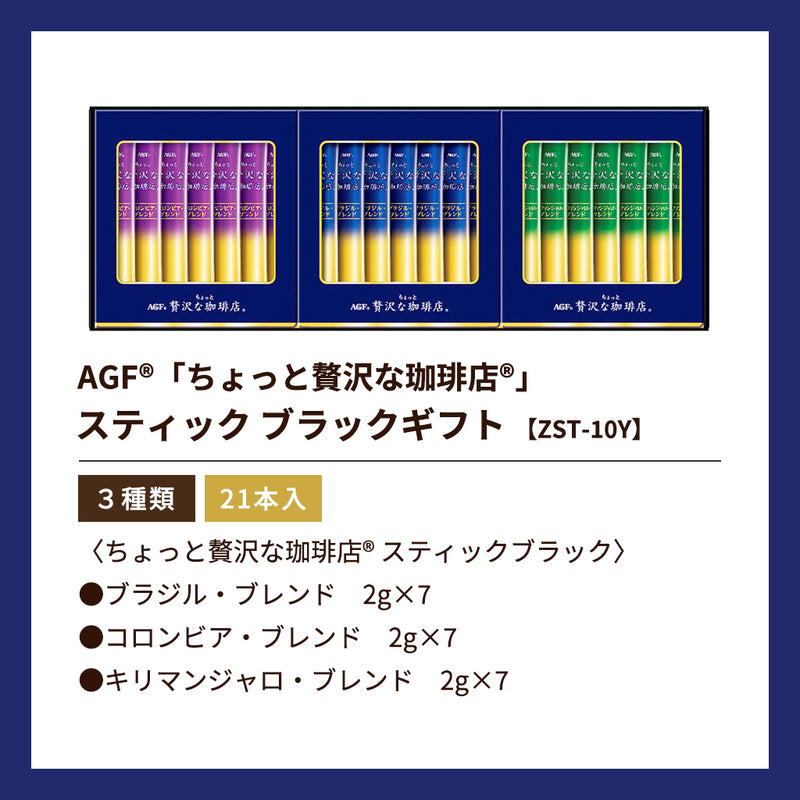 AGF 3 Assortment Instant Coffee Luxury Coffee Shop Stick Black Gift - Tokyo Sakura Mall