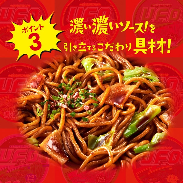 Nissin Yakisoba U.F.O. Rich Flavor Soy Sauce Mixed Noodles with Chili Oil and Mayonnaise x 6 Pack | j-Grab Mall Sakura Japan