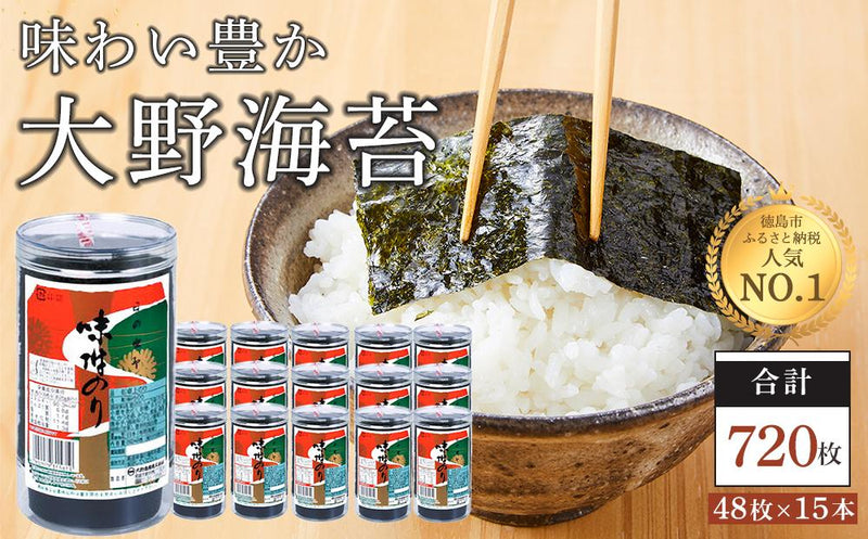 Ono Nori AJITSUKE NORI Seasoned Tabletop Nori Made in Japan 6 Pack - Tokyo Sakura Mall