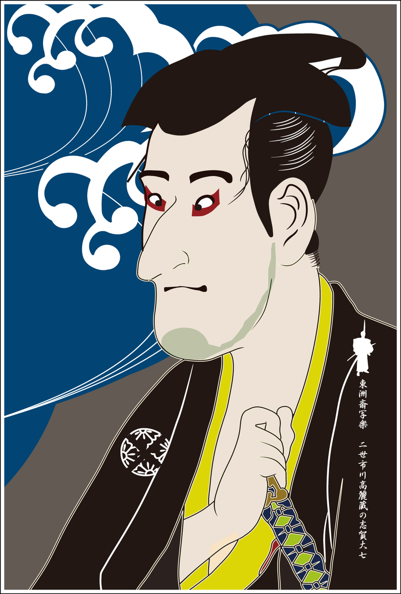 Ukiyo-e Design Package – Fukamushi Honzukuri / Yabukita Tea with Ukiyo-e Postcard - Kurumira Shop