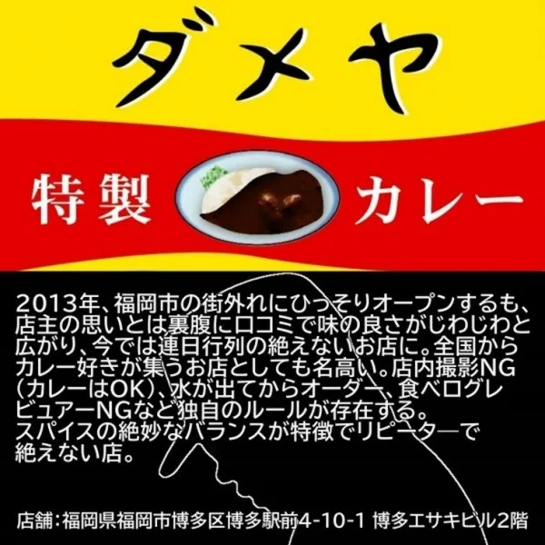 Authentic Butter Chicken Curry Supervised by "Dameya" Made in Fukuoka, Japan - Kurumira Shop