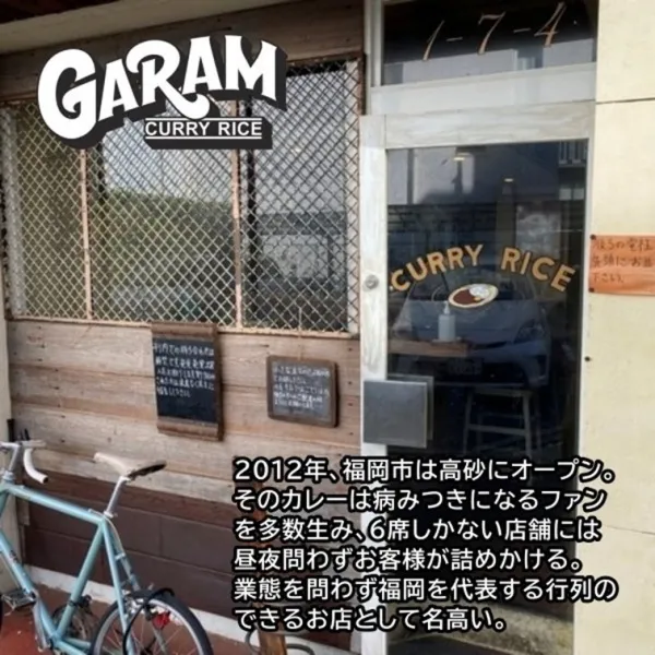 Pork Vindaloo Supervised by "Garam" Made in Fukuoka, Japan - Kurumira Shop