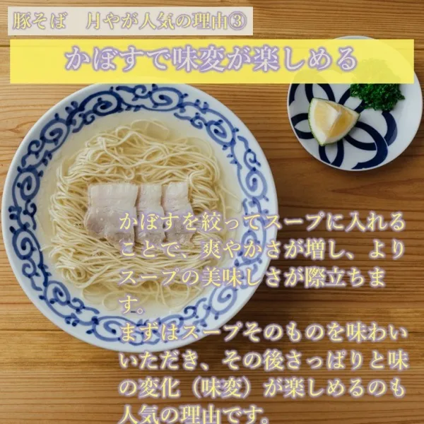 Buta Soba Tsukiya Clear Tonkotsu Ramen (3 Servings) -Ramen noodles in pork bone broth- Kurumira Shop