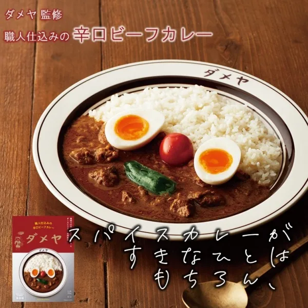 Artisan Spicy Beef Curry Supervised by "Dameya" Made in Fukuoka, Japan - Kurumira Shop