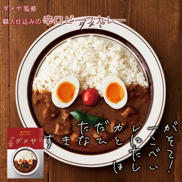 Artisan Spicy Beef Curry Supervised by "Dameya" Made in Fukuoka, Japan - Kurumira Shop