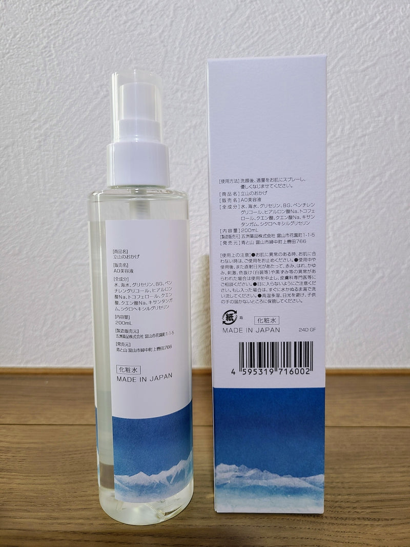 Tateyama no Okage (200ml) - All-in-One Beauty Serum made with deep-sea water from Toyama, Japan - Kurumira Shop