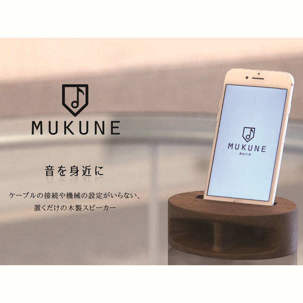 MUKUNE Wooden Passive Desktop Speaker for Smartphones - Kurumira Shop