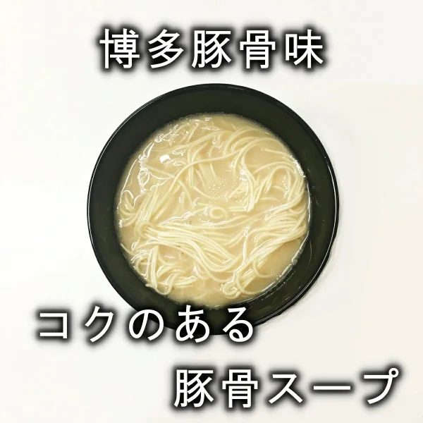 Semi-Fresh Thin Noodles Tonkotsu Ramen 6 Servings (Hakata Nagahama x6, Kurume Tonkotsu x6, or Hakata Nagahama x3 + Kurume Tonkotsu x3) - Kurumira Shop