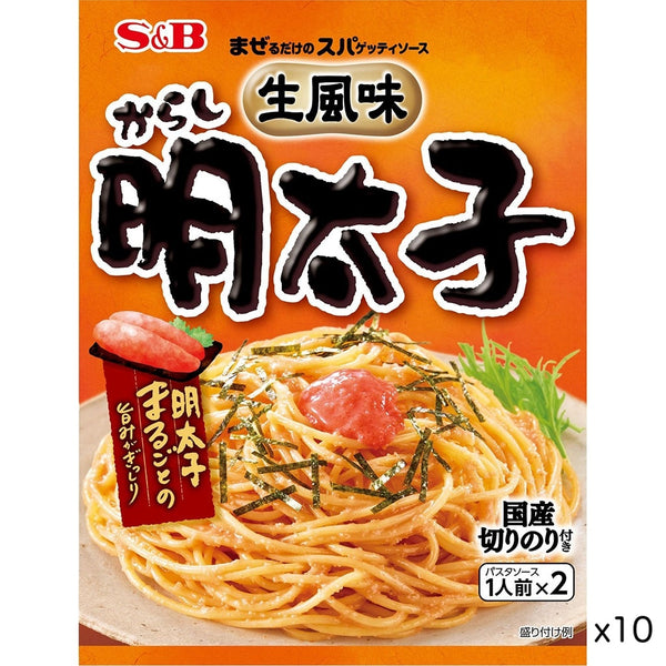 S&B MAZERUDAKE Stir-in Spaghetti Sauce Fresh-Flavored Cod Roe 10 Pack Mentaaiko JAPAN - Tokyo Sakura Mall