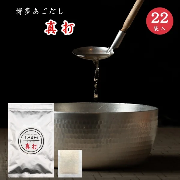 Hakata Agodashi Soup Stock "Shinuchi" (22 Packs) Made in Japan - Kurumira Shop