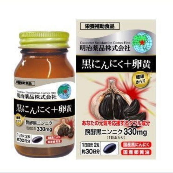 Special Sale! Kenko Kirari Black Garlic + Egg Yolk Supplement, 60 Capsules (2 capsules daily) Made in JAPAN - Meiji Yakuhin