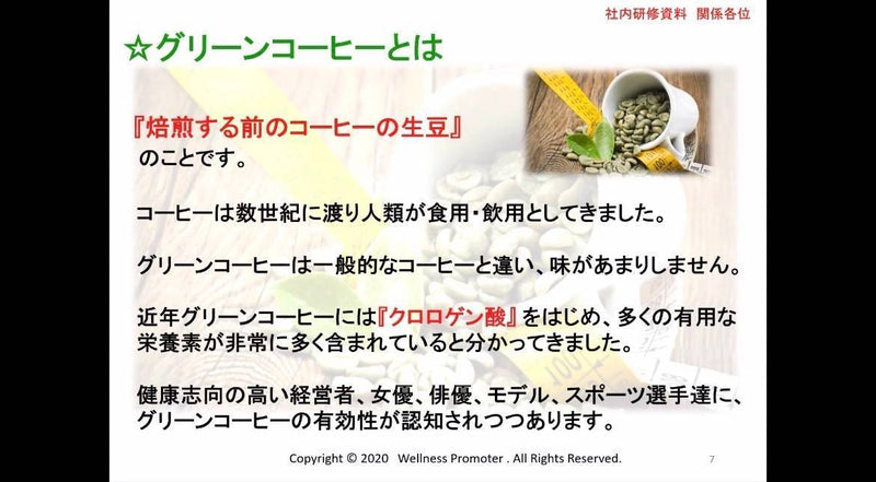 Aono coffee Green Coffee Organic Arabica Beans (medium roasted) extract for instant use 30g JAPAN - Kurumira Shop