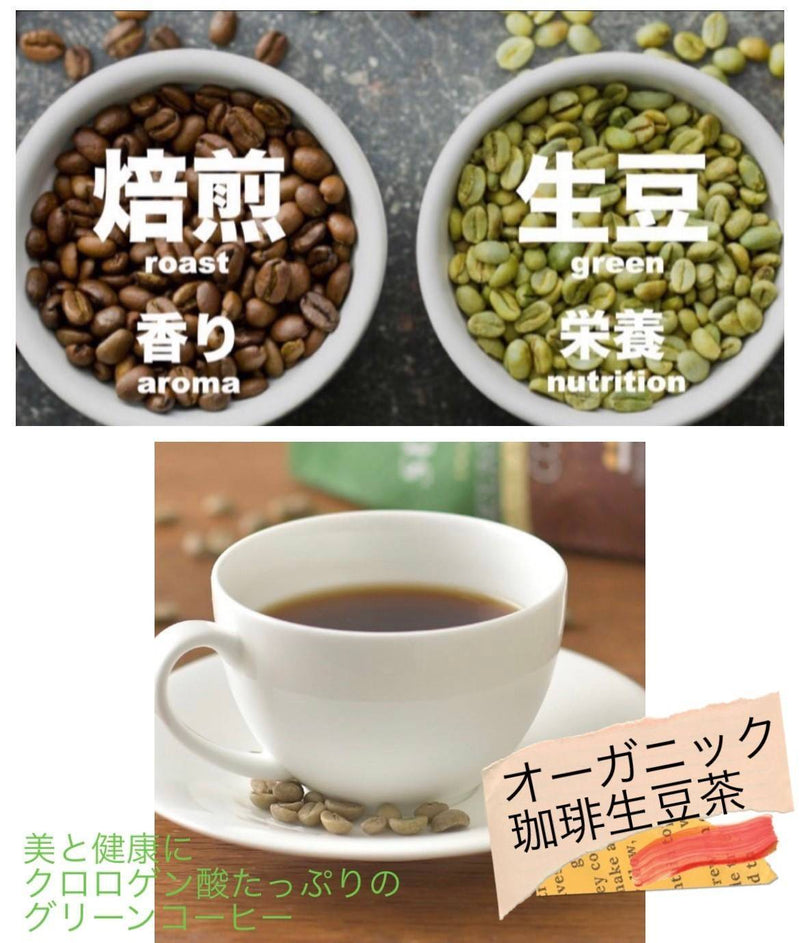 Aono coffee Green Coffee Organic Arabica Beans (medium roasted) extract for instant use 30g JAPAN - Kurumira Shop