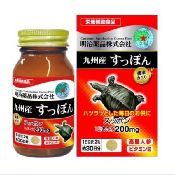 Kenko Kirari Kyushu Softshell Turtle Supplement 60 Tablets (2 tablets daily) Made in JAPAN - Meiji Yakuhin