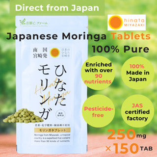 Hinata Moringa Tablets - Additive-free, Coagulant-free -(250mg × 150 Tablets) - Kurumira Shop