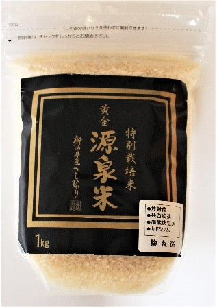 Niigata Koshihikari Specially Cultivated Rice [Golden Gensen Rice – White Rice] (300g, 1kg, 2kg, 5kg) - Kurumira Shop