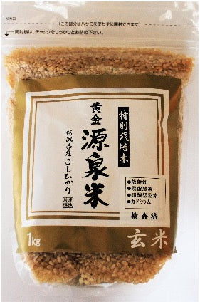 Niigata Koshihikari Specially Cultivated Rice  [Golden Gensen Rice - Brown Rice] (300g, 1kg, 2kg, 5kg) - Kurumira Shop