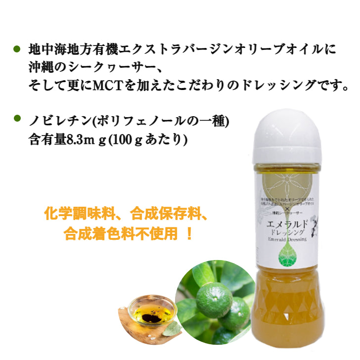 KYODO Emerald Dressing Extra virgin olive oil Hirami lemon 12 Bottle Kawasaki City Store Japan | j-Grab Mall Sakura Japan