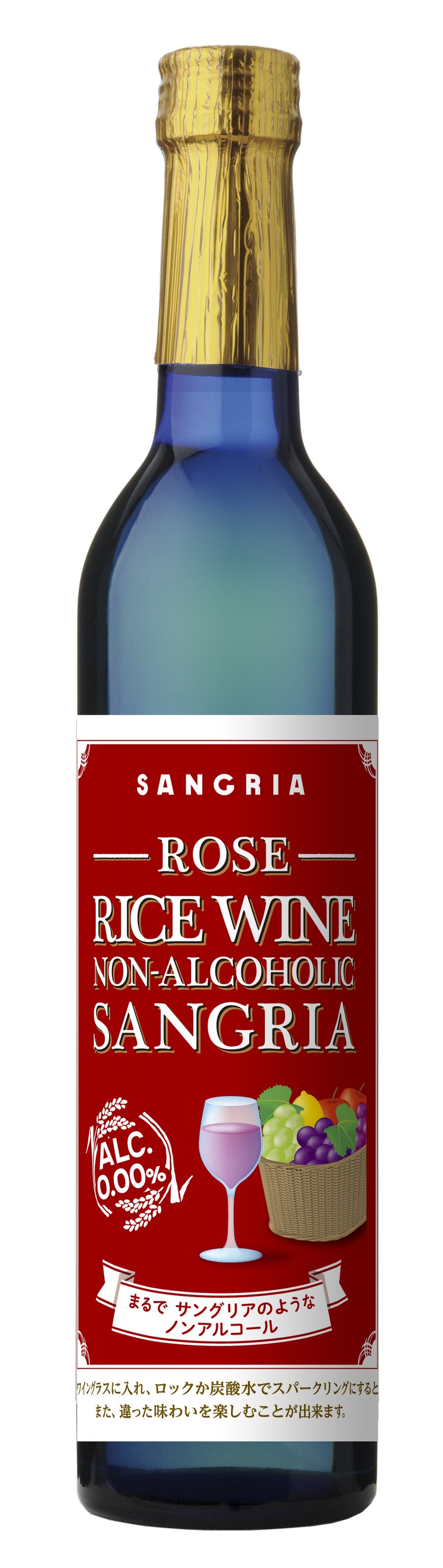 Sangria Japanese Style and Taste (rice wine non-alcoholic sangria) Made in Japan - Kawasaki City Store