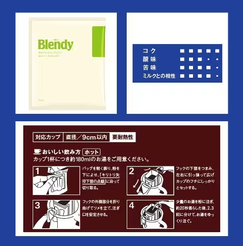 AGF Blendy Regular Coffee Drip Pack Special Blend 100 sacs Drip Coffee Japon