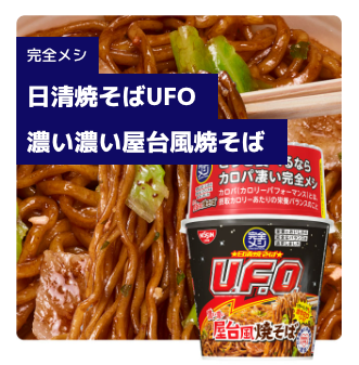 Nissin Yakisoba U.F.O. Special Rich Koi Koi Sauce Noodles x 6 Pack - Tokyo Sakura Mall