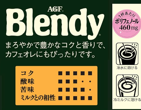 AGF Blendy Instant Coffee Bag Drinking Comparison Set, 4.9 oz (140 g) x 3 Types  Made in JAPAN - Tokyo Sakura Mall
