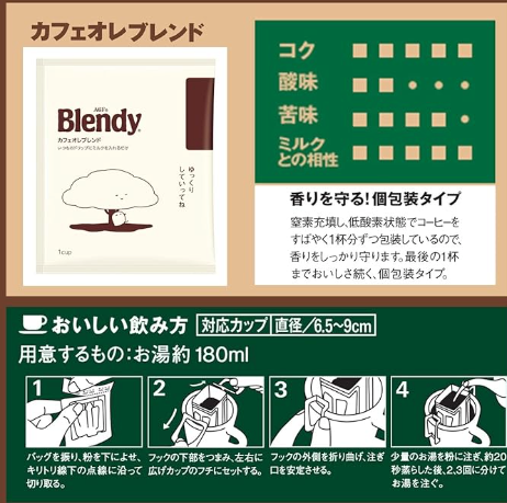 AGF Blendy Regular Coffee Drip Pack Cafe au Lait Blend 100 Bags Made in JAPAN - Tokyo Sakura Mall