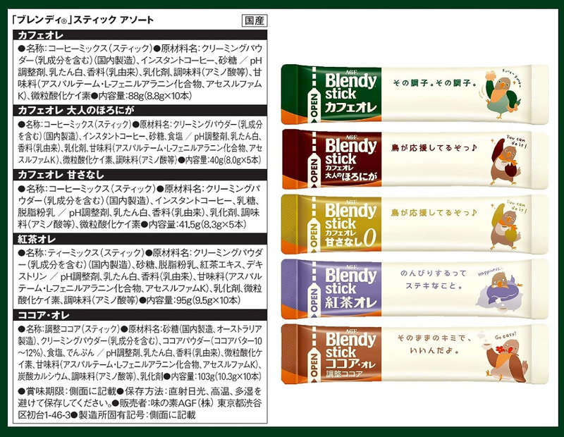 AGF Blendy Stick Assortment 40 Stick Coffee Instant Made in JAPAN - Tokyo Sakura Mall