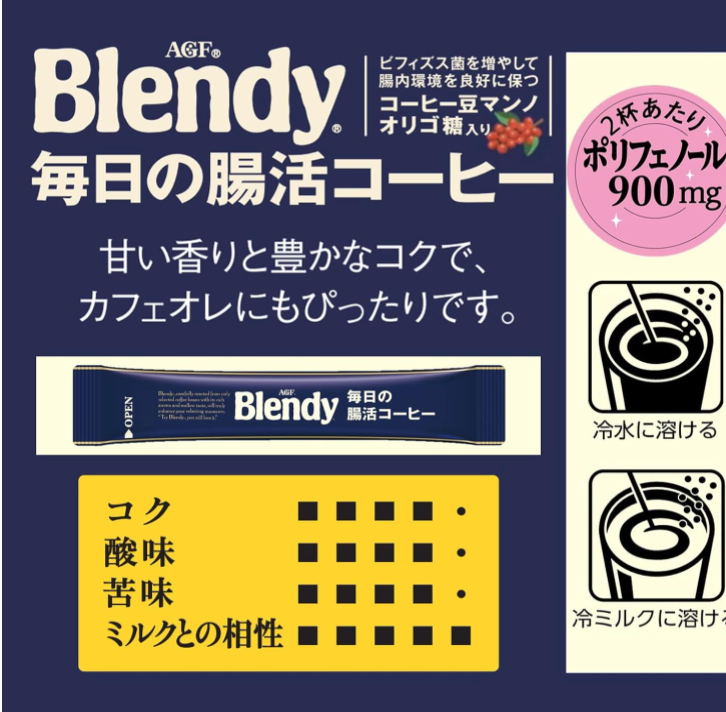 AGF Blendy Stick Black Daily Coffee 56 Pacs Instant Coffee Made in JAPAN - Tokyo Sakura Mall