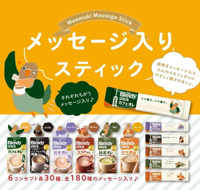 AGF Blendy Stick Chai Tea Lait  6 Stick x 6 Boxes Made in JAPAN - Tokyo Sakura Mall