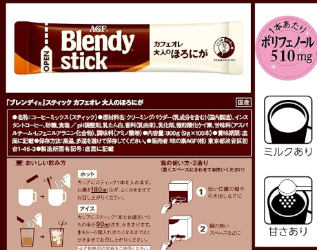 AGF Blendy Stick Cafe au Lait for Adults 100 Sticks Made in JAPAN - Tokyo Sakura Mall