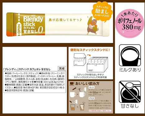 AGF Blendy Stick Cafe au Lait Non-Sweet 27 Sticks Stick Coffee Made in JAPAN - Tokyo Sakura Mall