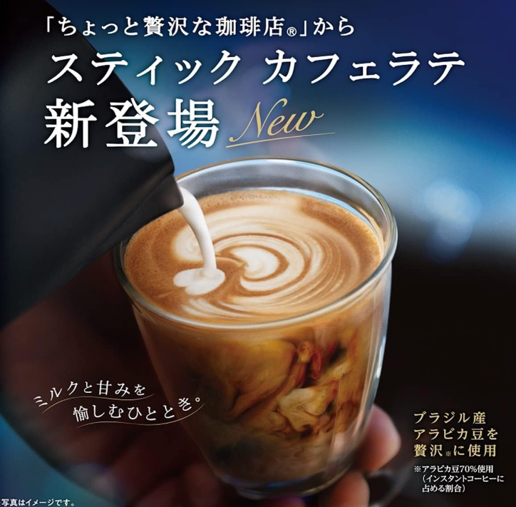 AGF Blendy Stick Cafe Ratory A Little Luxury Coffee Shop Made in JAPAN - Tokyo Sakura Mall