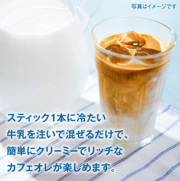 AGF Blendy Stick Drink with Cold Milk Café au Lait Tasting 4 Set Made in JAPAN - Tokyo Sakura Mall