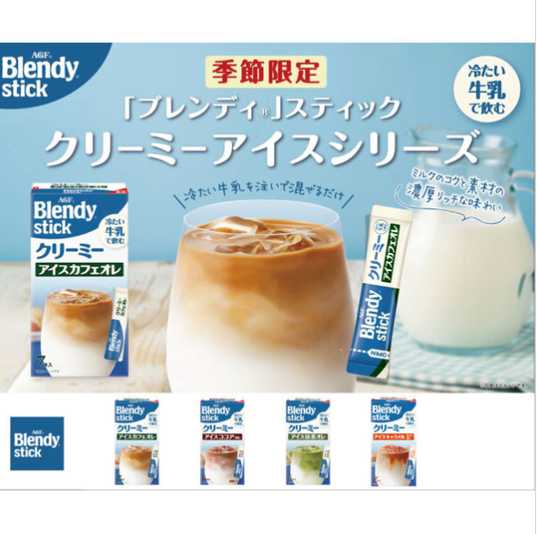 AGF Blendy Stick Drink with Cold Milk Café au Lait Tasting 4 Set Made in JAPAN - Tokyo Sakura Mall