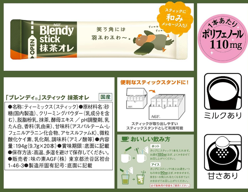 AGF Blendy Stick Matcha Green Tea au lait Milk 20 Packs Made in Japan - Tokyo Sakura Mall