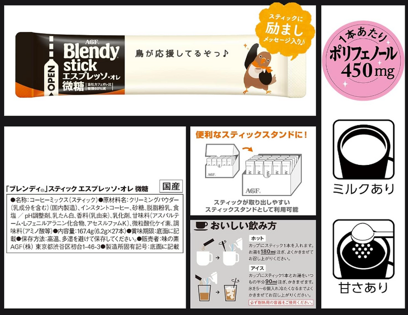 AGF Blendy Stick Micronized Sugar 0.2 oz (6.2 g) x 27 Sticks Made in JAPAN - Tokyo Sakura Mall