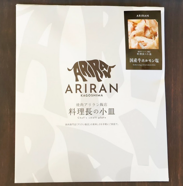 Special Sale! Retort Beef Hormone Salt 100g x 2Pack Aroma Flavor Premium Hormone Easily Arirang Hanten Made in JAPAN - Kurumira