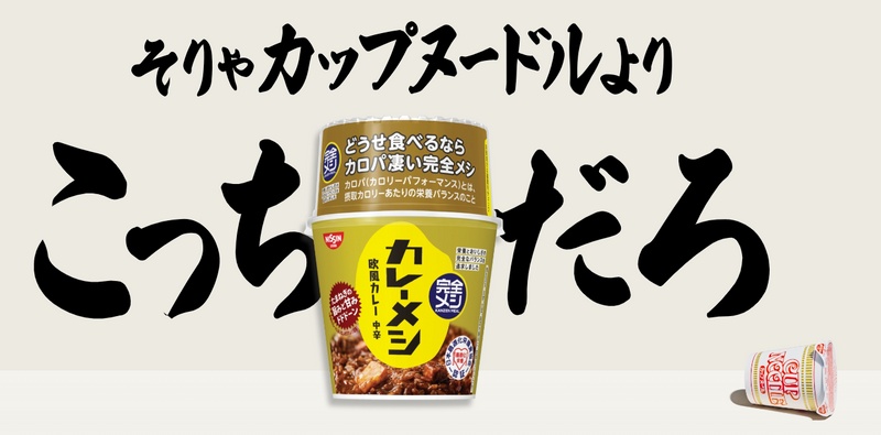 Nissin Curry Meshi KANZEN MESHI Instant Curry Rice 107g x 6 Made in JAPAN - Tokyo Sakura Mall