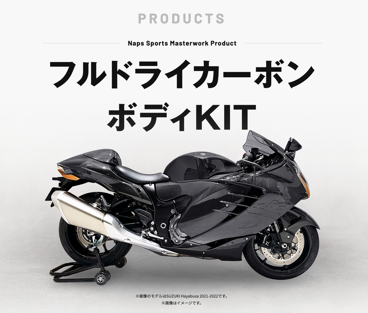 SUZUKI Hayabusa 2021 Beyond Model Naps Sports Full Dry Carbon Body K