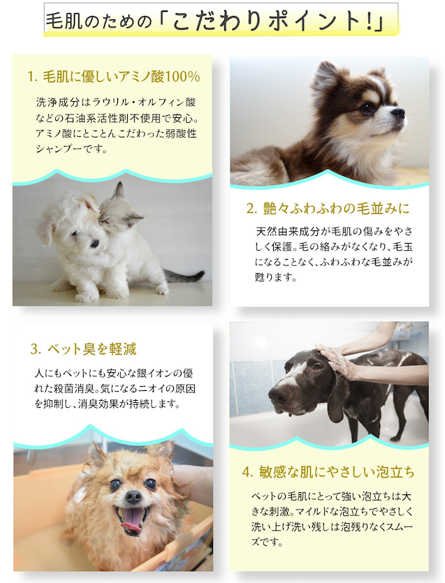 Prince Princess Pet Treatment Shampoo -Soft & Glossy- 300mL (for dogs and cats) made in Japan - Kurumira Shop