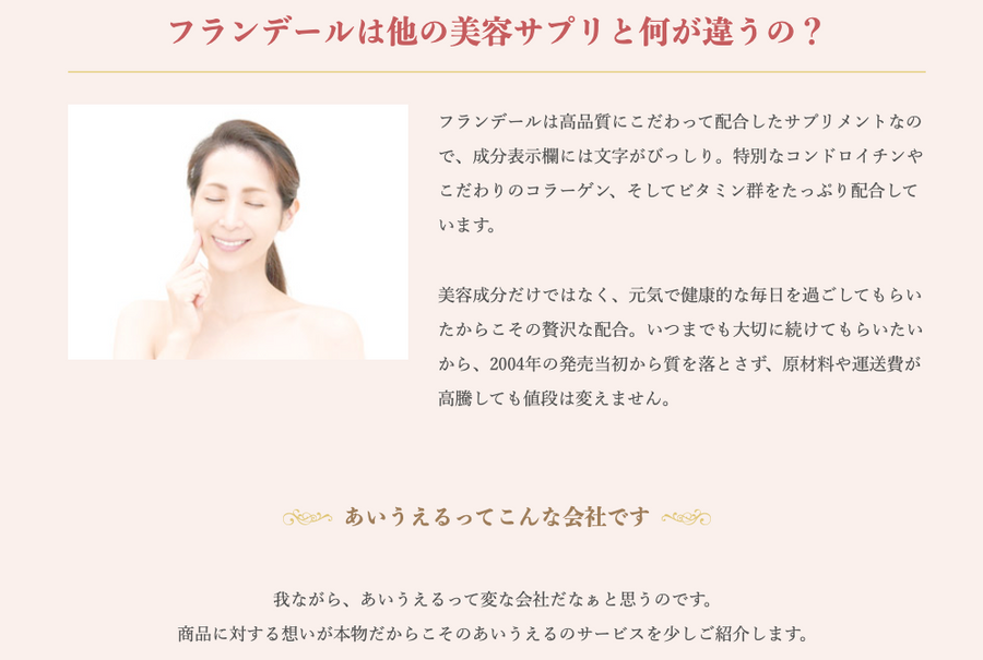 IWELL JAPAN Frandail Japanese Anti-Aging Luxury Supplements Japan