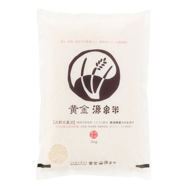 Niigata Koshihikari Specially Cultivated Rice [Golden Gensen Rice – White Rice] (300g, 1kg, 2kg, 5kg) - Kurumira Shop