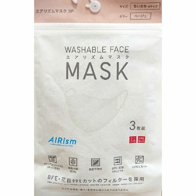 UNIQLO AIR Rhythm Mask Beige / Ensemble de 3 masques fabriqués au JAPON Version limitée pour femmes