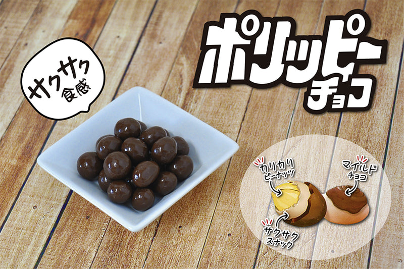 Delicious Denroku Polippy Chocolate  51g x12 bags - Irresistible Treat for Chocolate Lovers - Tokyo Sakura Mall
