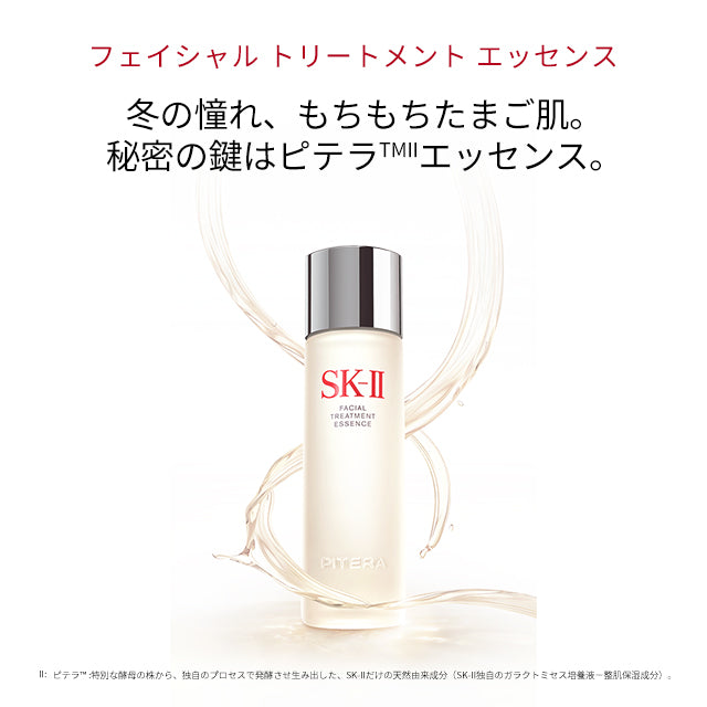 SK-II Facial Treatment Essence 230ml (Official Shop) Made in JAPAN - Tokyo Sakura Mall